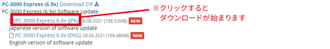 イメージ画像：アップデートサーバにログイン