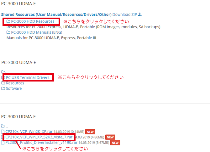 イメージ画像：PC USB TERMINALをインストールする場合