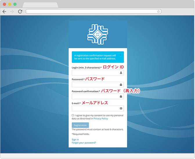 イメージ画像:ユーザー登録画面